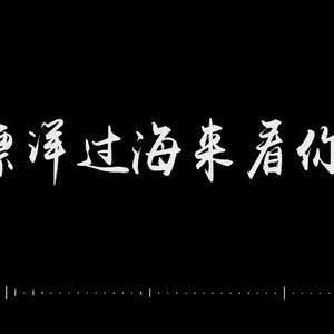 花臂凉太9周年完整视频免费
